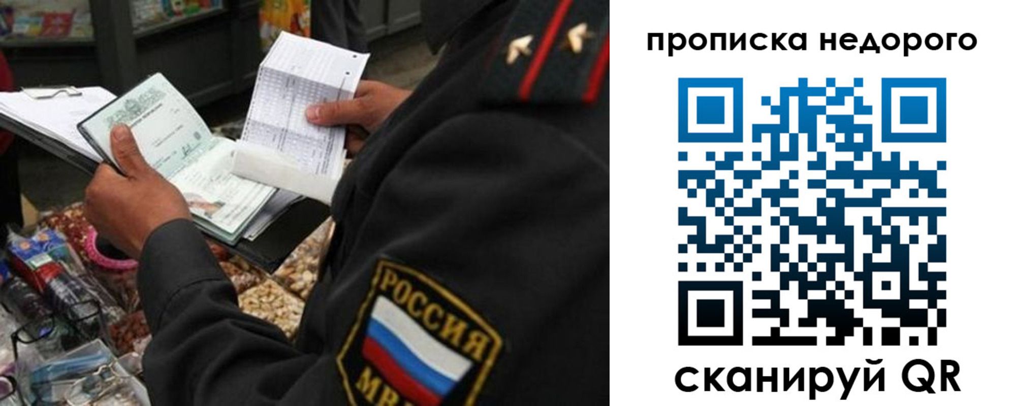 где прописаться в Комсомольске-на-Амуре