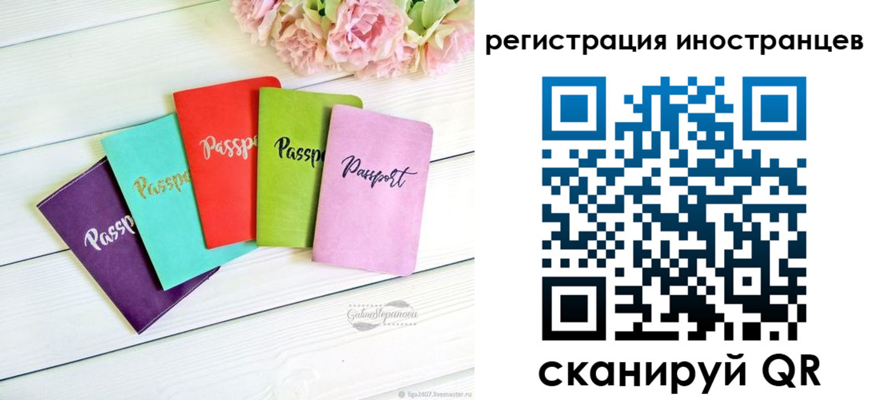 прописка штамп в Комсомольске-на-Амуре